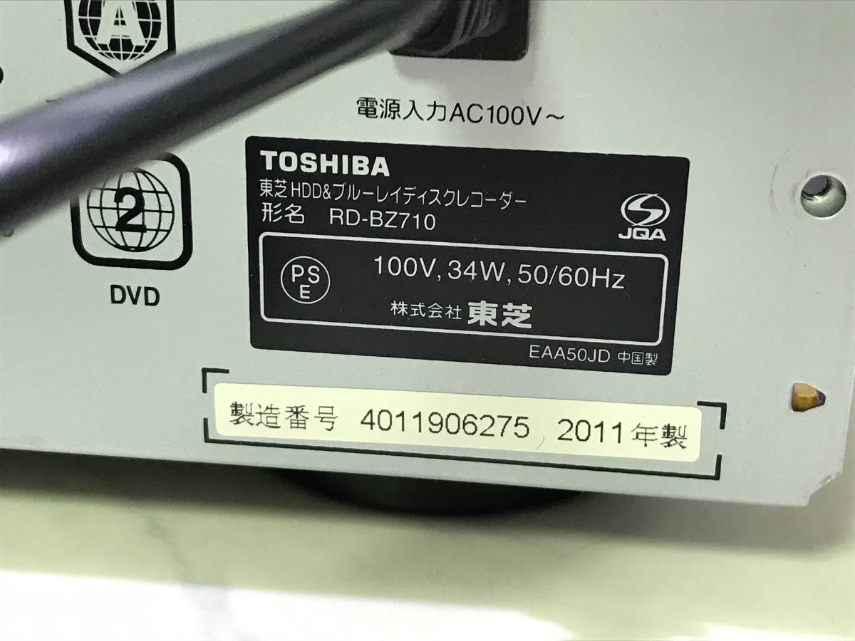 rd-bz710 regzaブルーレイ」の人気商品一覧・価格比較 - 価格.com