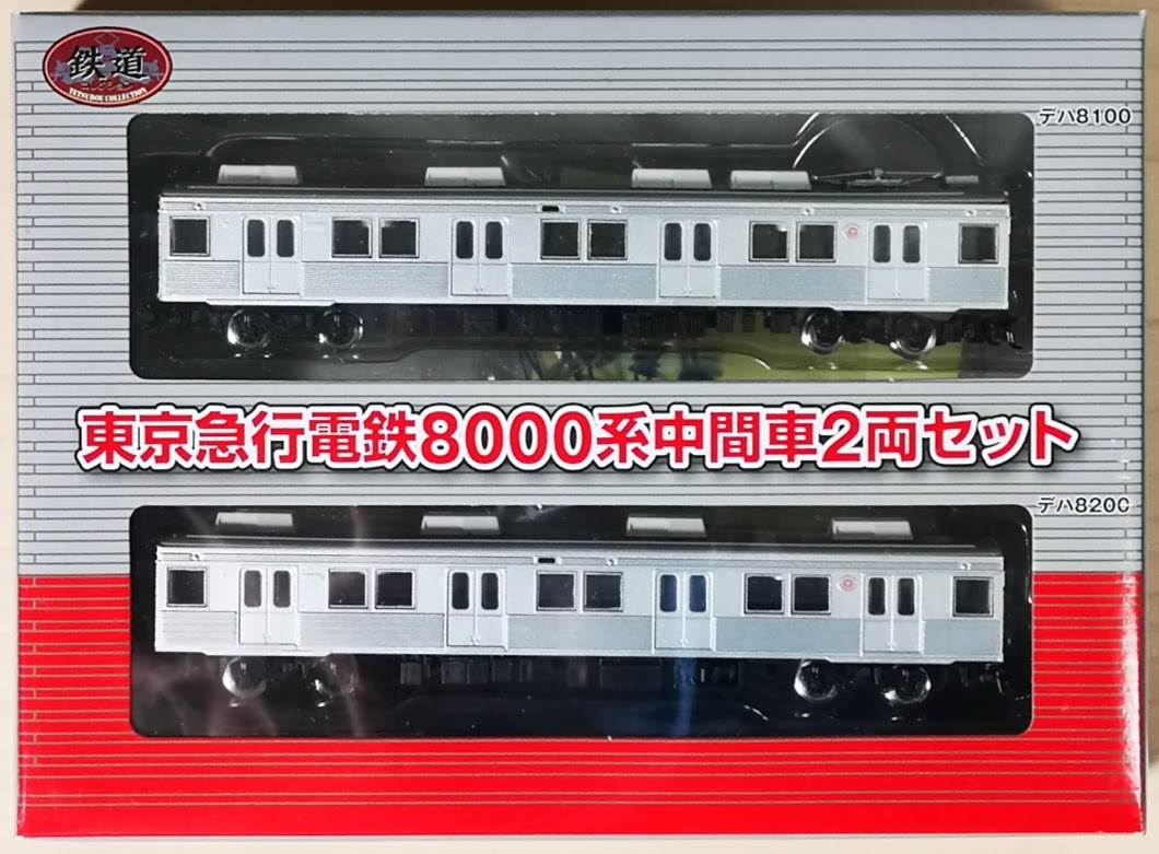鉄道コレクション 東京急行電鉄 8000系 中間車 2両セット 鉄コレ 東急電鉄 8000系 増結2両セット⑤ N化済み （鉄道コレクション