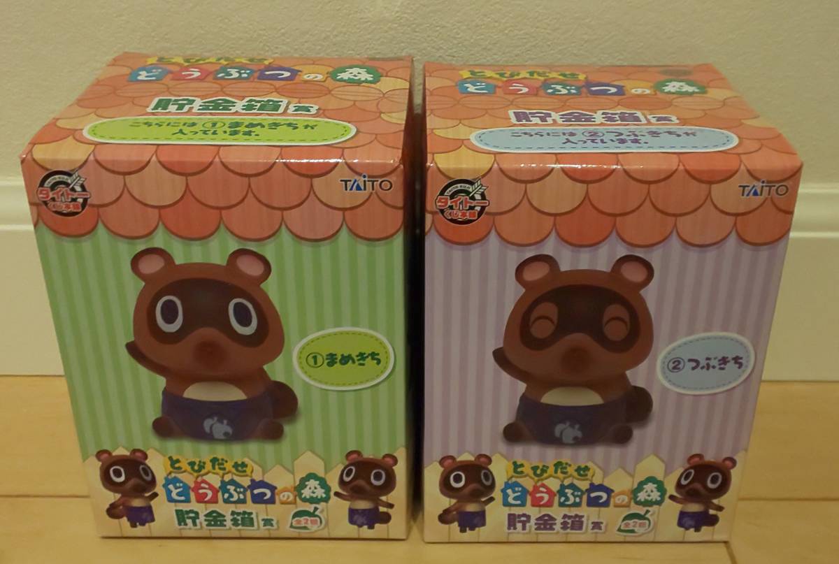 タイトーくじ本舗 とびだせどうぶつの森 まめきち 貯金箱 貯金箱賞 
