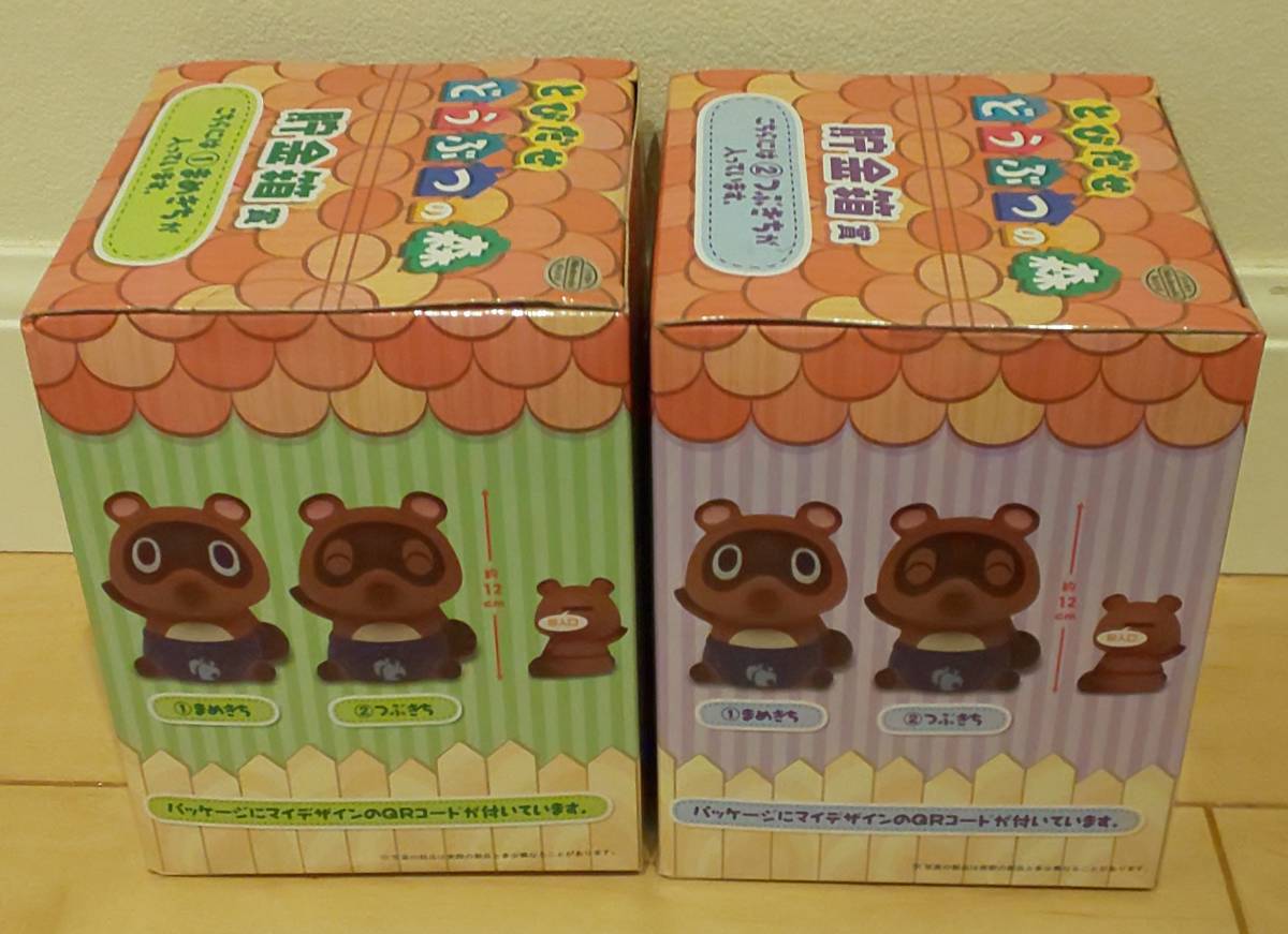 直売ショッピング タイトーくじ本舗 とびだせ どうぶつの森 貯金箱賞 2