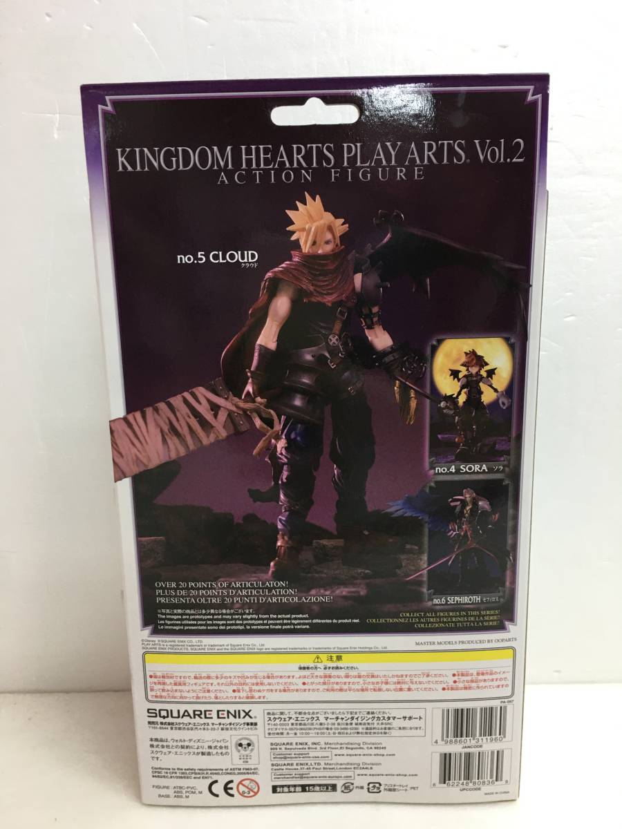 Kingdom Hearts Play Arts Action 0 Figure - Cloud Vol.2 Sora Strife