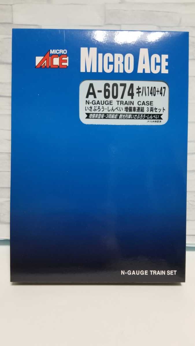 MICRO ACE A-6074 観光列車「いさぶろうとしんぺい」3両セット Nｹﾞｰｼﾞ