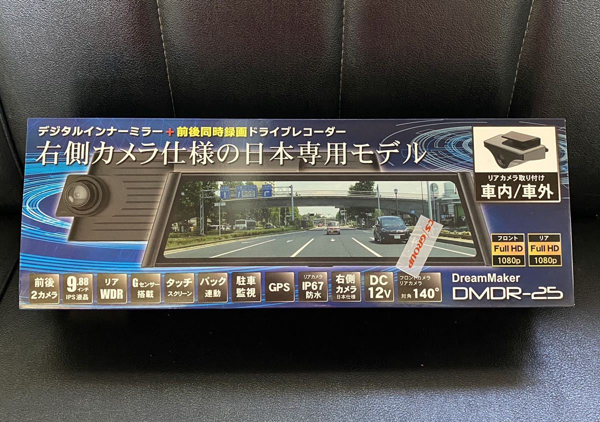 【限定SALE，最新作】 ドライブレコーダー ドラレコ ミラー一体型 ドリームメーカー DMDR-25(その他)｜売買されたオークション情報、yahooの商品情報をアーカイブ公開 - オークファン その他