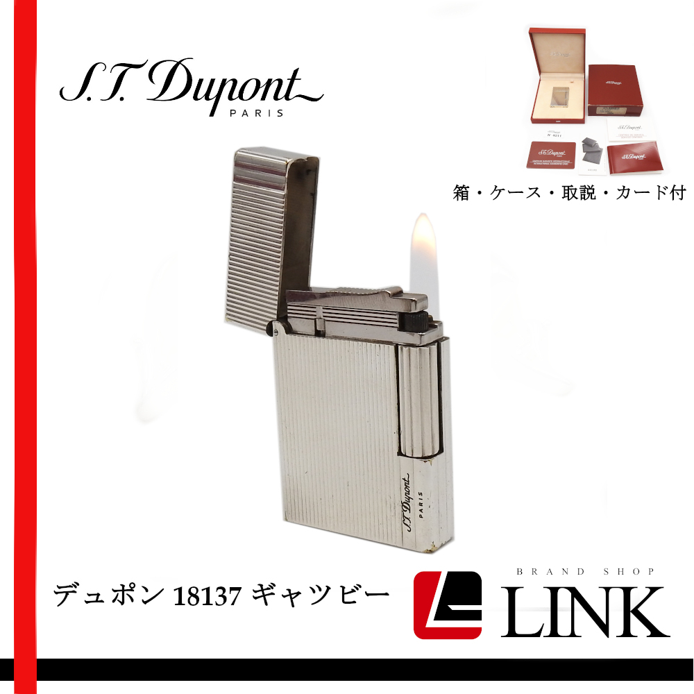 着火確認済み】現状渡し S.T Dupont エス・テー・デュポン 18137