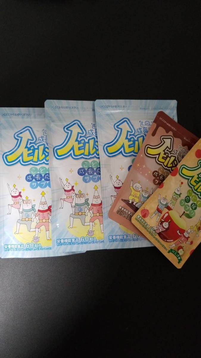 成長戦隊ノビルンジャー ヨーグルト味60粒&times;３袋 プラス チョコ味 １０粒 リンゴ味 １０粒のおまけつき(その他)｜売買されたオークション情報、yahooの商品情報をアーカイブ公開 - オーク その他