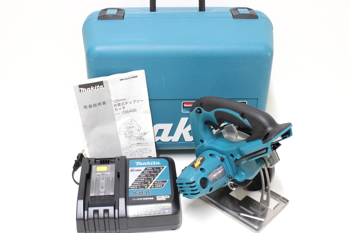 マキタ(Makita) １２５ミリ充電式チップソーカッタ | CS001GRMX - CS003GRDX 1K269★良品！【Makita マキタ】125mm充電式チップソーカッタ CS540DRF（※バッテリ欠品） 動作確認済み★（ニューポーン）