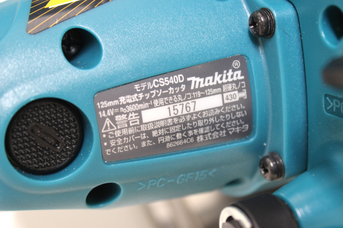 マキタ(Makita) １２５ミリ充電式チップソーカッタ | CS001GRMX - CS003GRDX 1K269★良品！【Makita マキタ】125mm充電式チップソーカッタ CS540DRF（※バッテリ欠品） 動作確認済み★（ニューポーン）