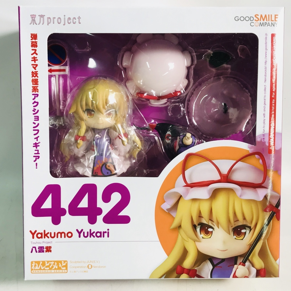 ねんどろいど 0 八雲紫 公式通販 東方Project 新品未開封ねんどろいど 