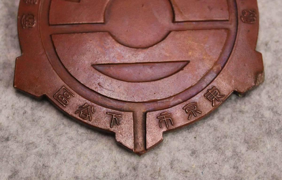 皇室◇銅製 文鎮◇明治天皇上野公園行幸 六十年記念式典 メダル 日本