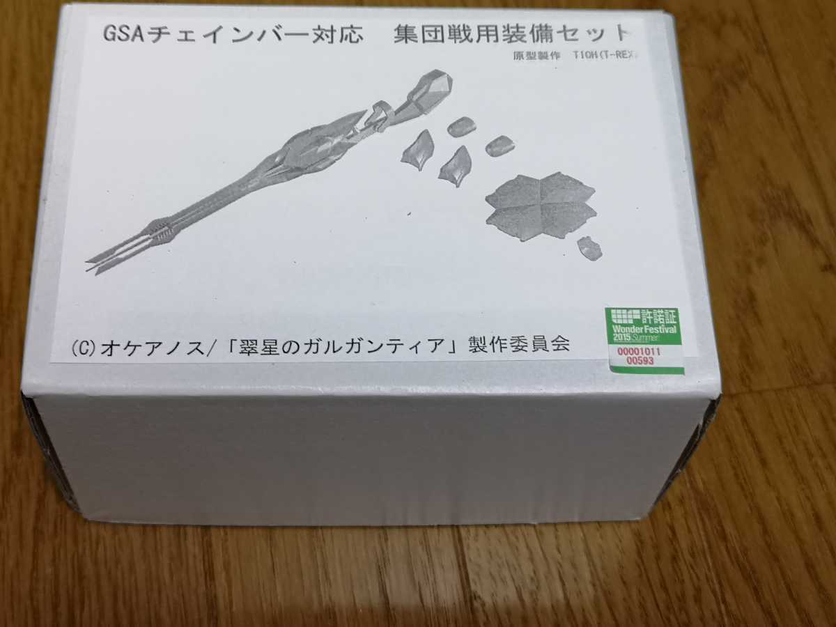 全国無料，正規品 GSA チェインバー 対応 集団戦用装備セット 未塗装ガレージキット グッドスマイルカンパニー 翠星のガルガンティア(その他)｜売買されたオークション情報、yahooの商品情報をアーカイブ公開 その他