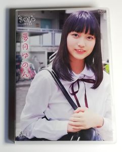 夢月ゆのん DVD ソロイマージュ 夢月ゆのんのYahoo!オークション(旧ヤフオク!)の相場・価格を見る