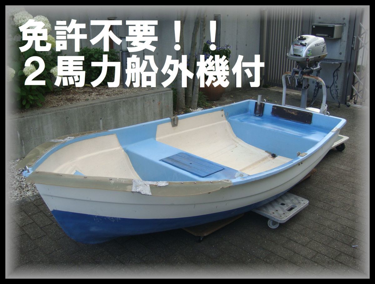 ヤマダウェブコム 免許不要 ボート」の人気商品一覧 安い商品を通販 