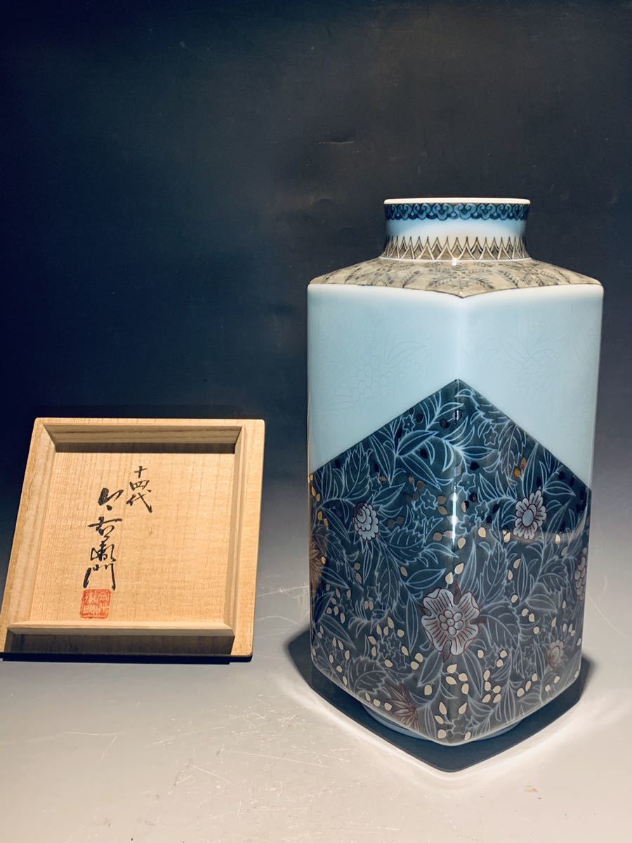 作 十四代今泉今右衛門 色絵雪花墨色墨はじき草花更紗文碗皿 十四代