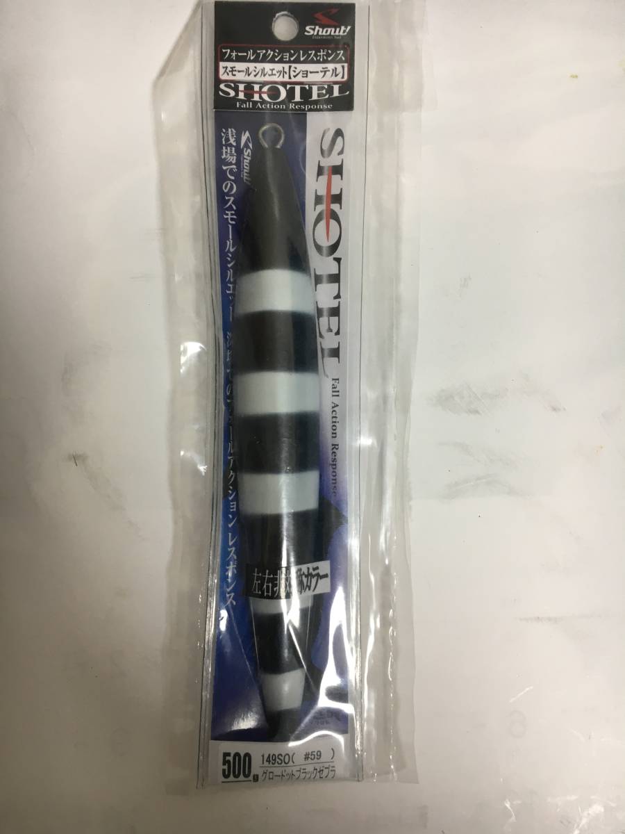 【本物保証，限定SALE】 Shout シャウト フィッシャーマンズツール ショーテル500g ステイ 400g 500ｇ 合計３本セット(メタルジグ)｜売買されたオークション情報、yahooの商品情報をアーカイブ公開 - オークファン 海水
