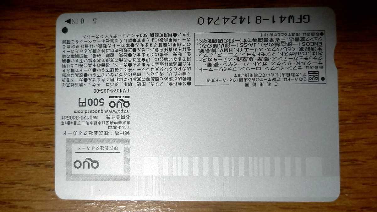 Yahoo!オークション - 「磯山さやか クオカード」の落札相場・落札価格