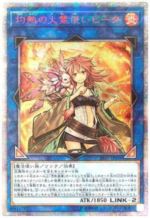 遊戯王 灼熱の火霊使いヒータ スリーブ 遊戯王 灼熱の火霊使いヒータ 灼熱の火霊使いヒータ 遊戯王 | YOT
