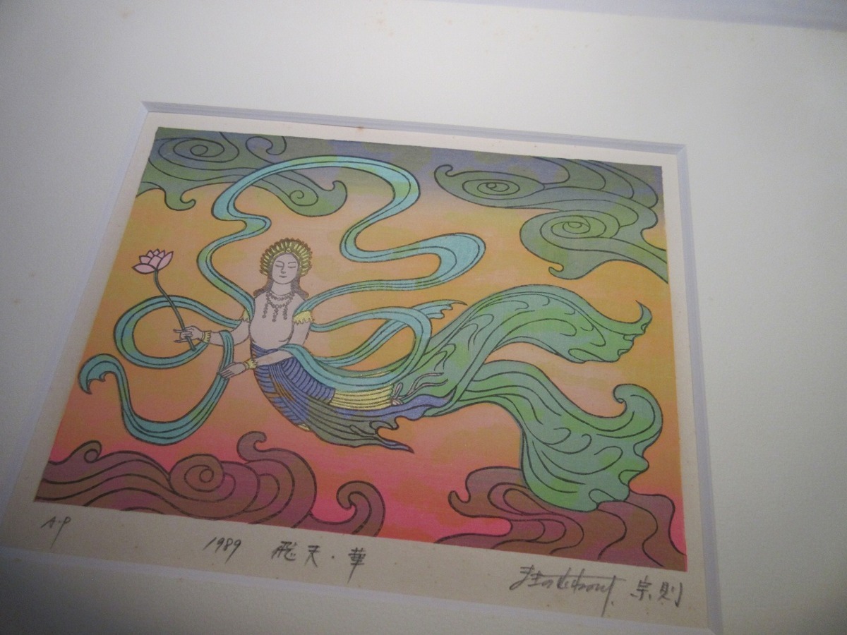 牧野宗則 - 1989年作 直筆サイン 額装 牧野宗則「飛天・華」木版画1989