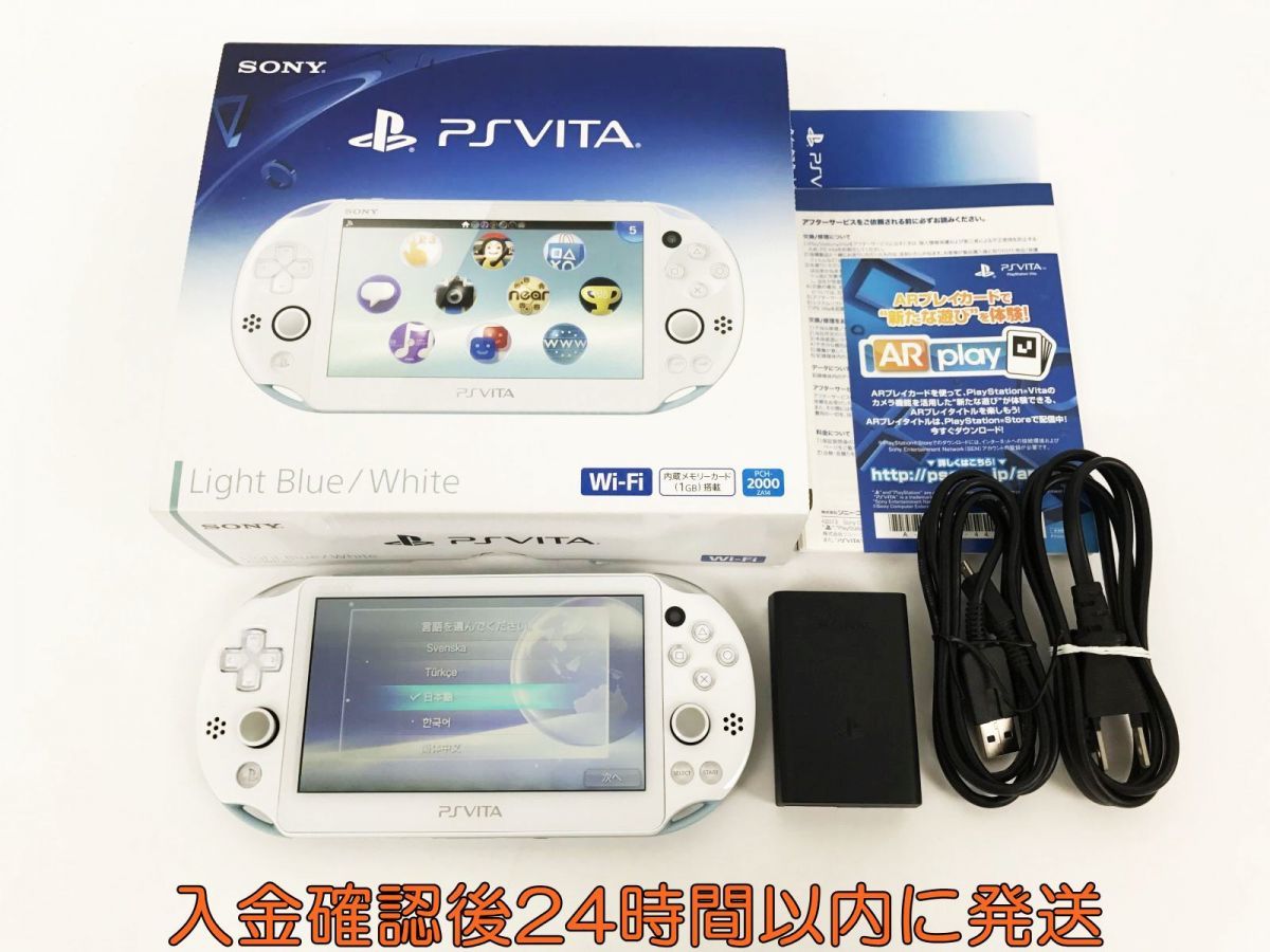 1円】PSVITA 本体 セット ライトブルー/ホワイト SONY PlayStation 