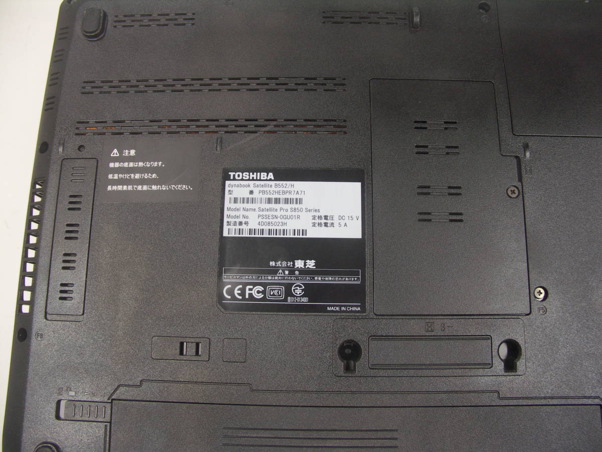 激安ジャンクノートPC】 2013年 TOSHIBA Dynabook Satellite Pro S850