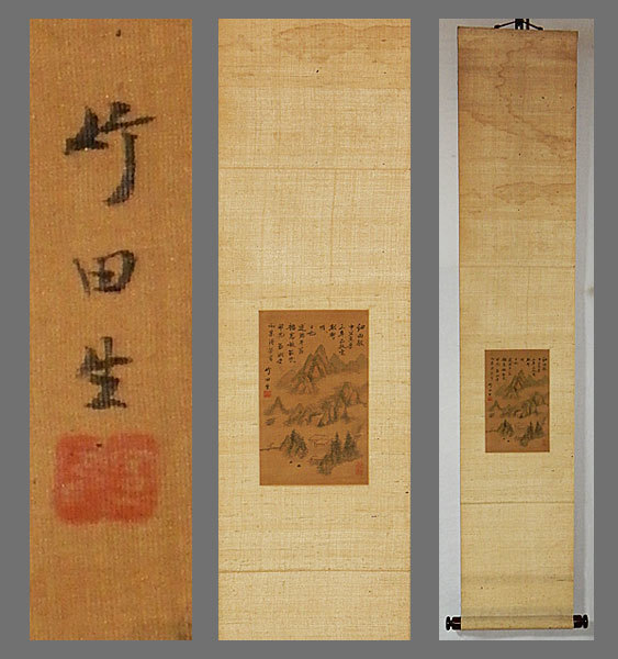 真作】□田能村竹田□山水図□箱書有□肉筆□掛軸□掛け軸□日本画□