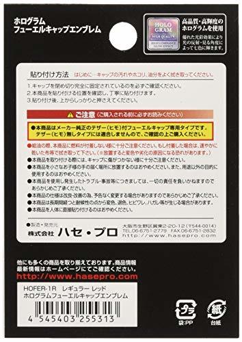 【送料無料・即決】色レッド HASEPRO ( ハセ・プロ ) マジカルカーボン【ホログラム フューエルキャップエンブレム】(レッ_2