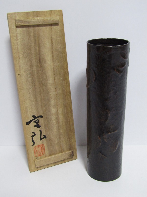 高橋　重弘　鎚起銅器　花瓶 木箱入り 高橋重弘 銅製 筒型 花入 共箱 鎚起銅器 花器 花瓶 一輪挿し 華道具
