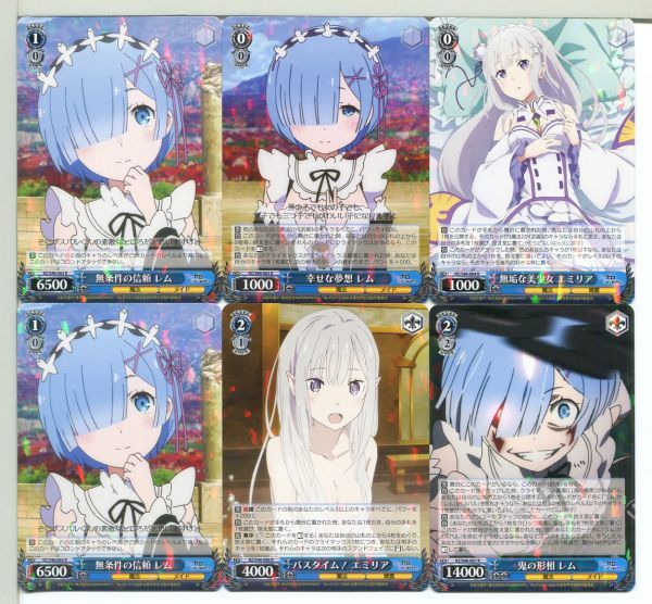 ヴァイスシュヴァルツリゼロ当たり】Re:ゼロから始める異世界生活 Vol