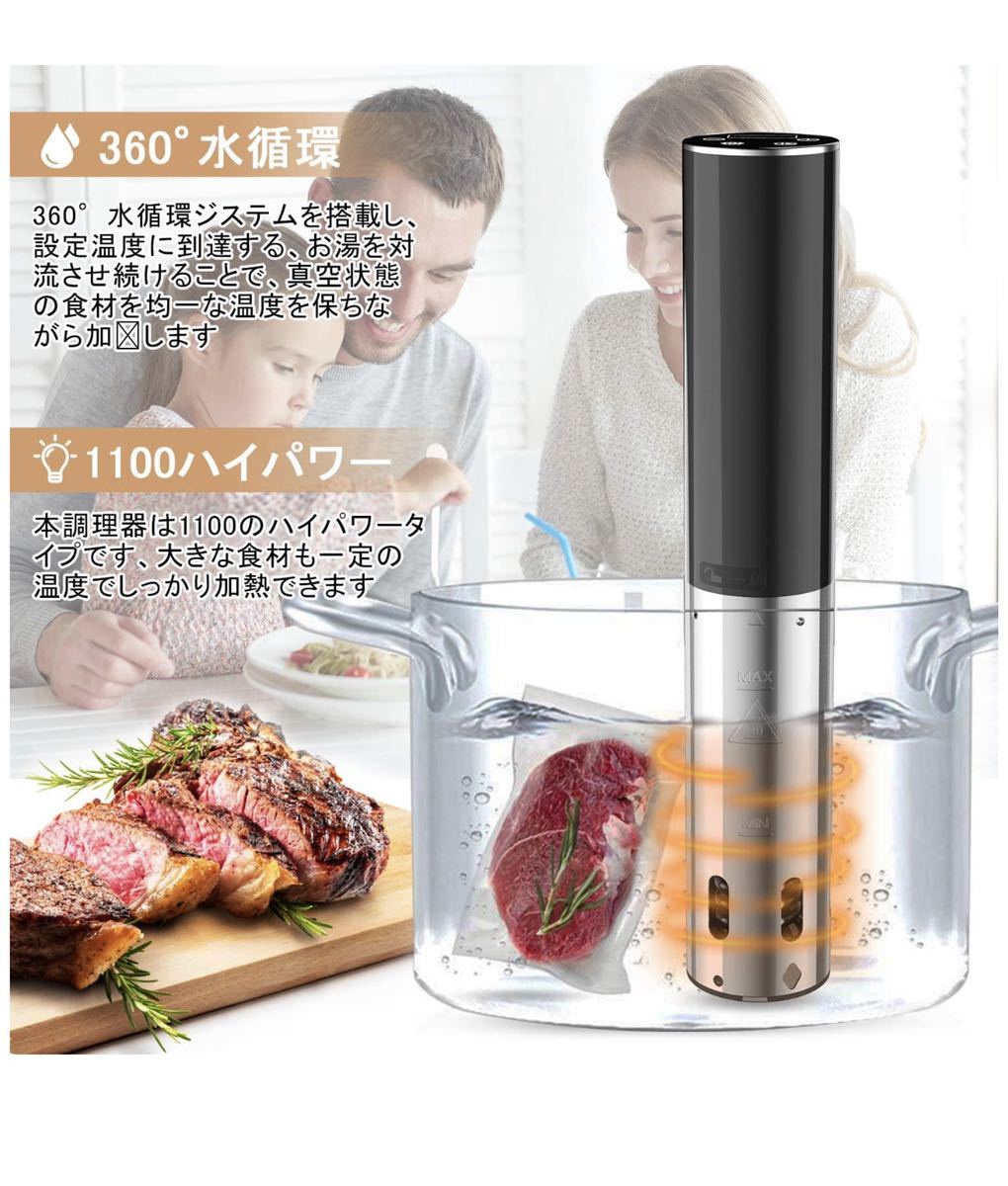 Azrsty 低温調理器 最新改良版 1100W高い火力sous vide 真空調理器 スロー
