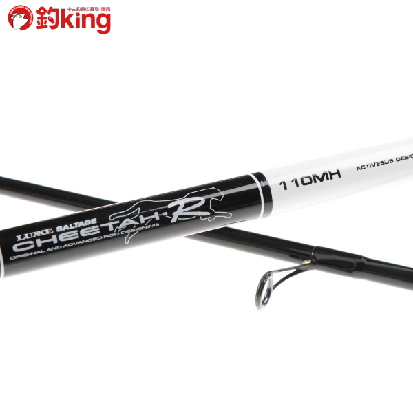 がまかつ タックルインプレ ラグゼ・ソルテージ・チータＲＲ １１０H がまかつ(Gamakatsu) ラグゼ SALTAGE LUXXE ソルテージ １０６M チータrr １１０ＭＨ CHEETAHRR(ラグゼ 0 110MH チータ」の落札相場・落札価格