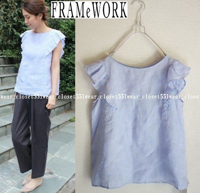 正規品，限定セール 2016 FRAMeWORKフレームワーク フレンチリネンフリルスリーブブラウス F ブルー 10260円(トップス)｜売買されたオークション情報、yahooの商品情報をアーカイブ公開 - オークファン トップス