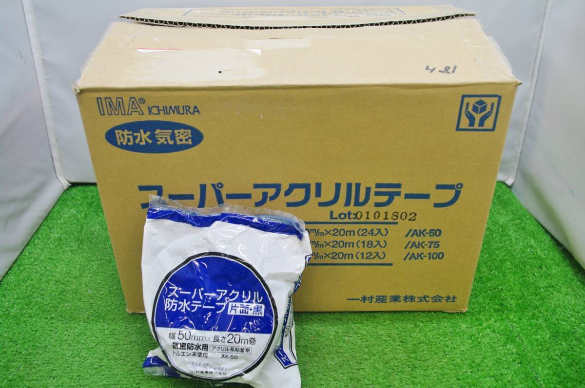 スーパーアクリル防水テープ 気密防水用 片面 50mm×20m 6個｜Yahoo 