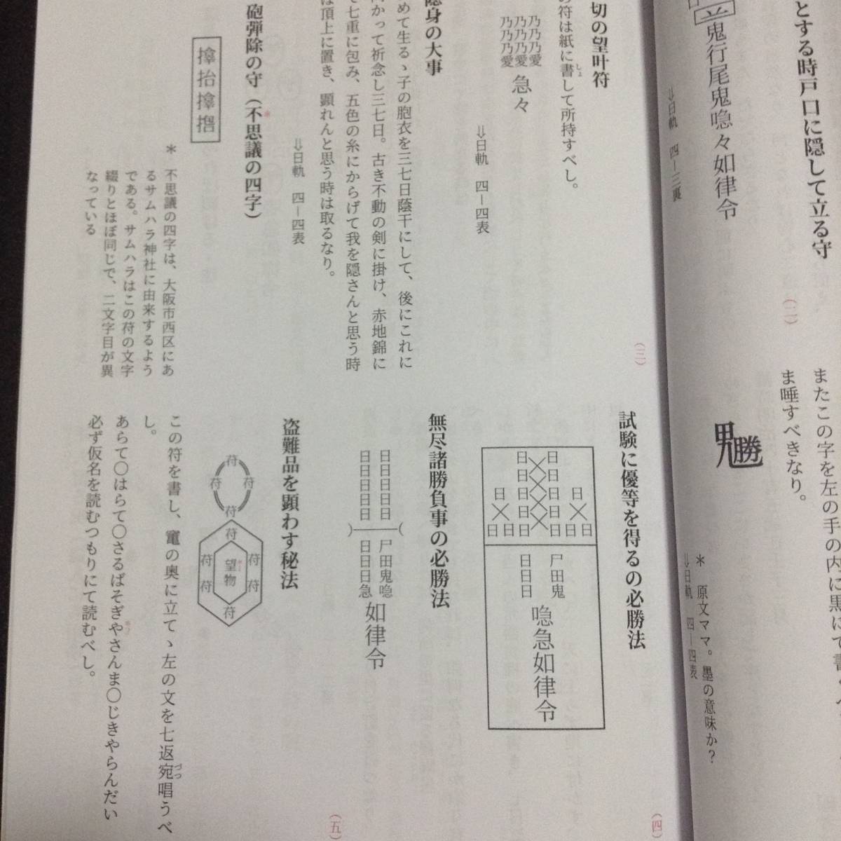 法華祈祷秘抄 Www Optimalplus Com 法華祈祷秘抄 Www Optimalplus Com