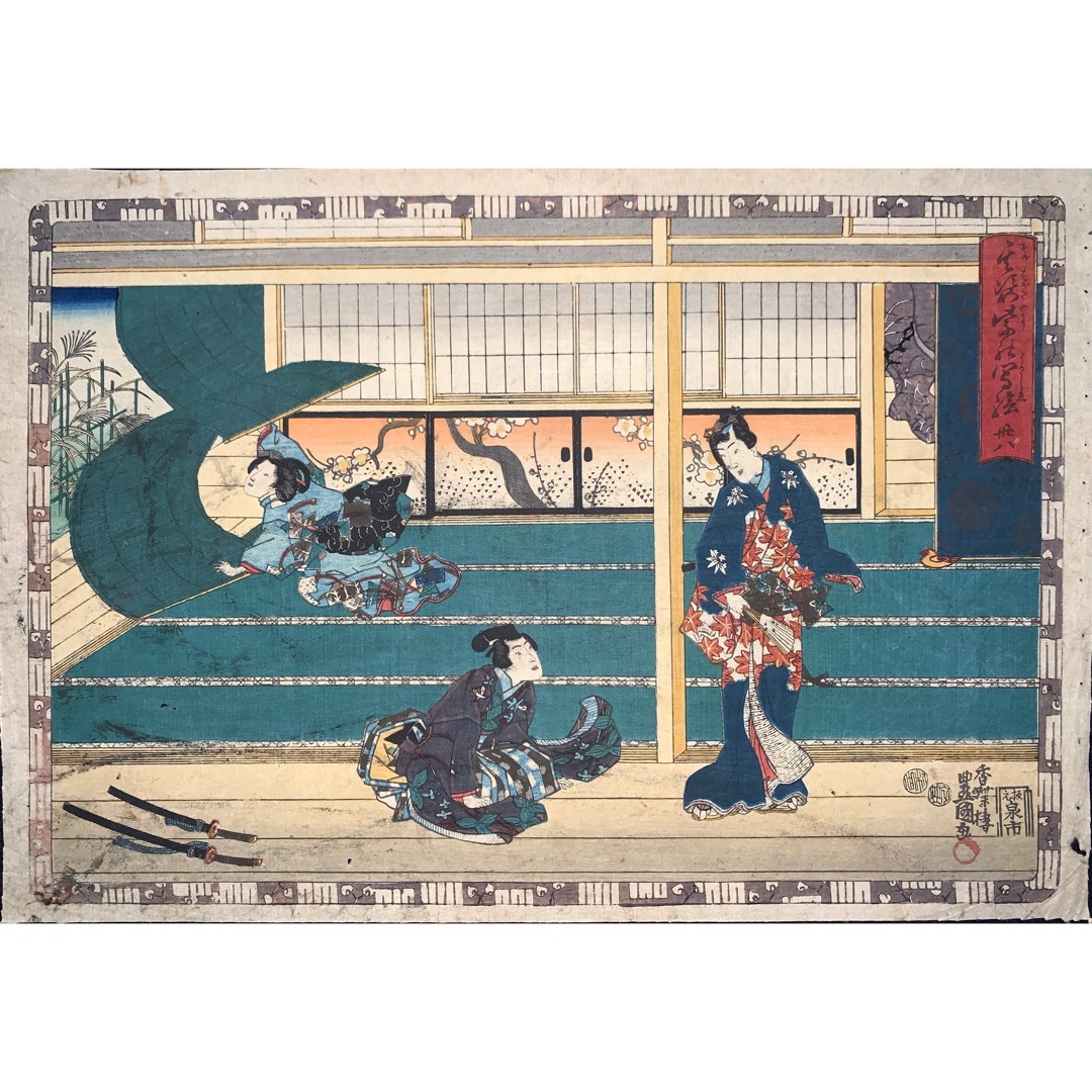 hana_desu15 本物 浮世絵 豊国三代画【其姿紫の写絵】江戸時代 木版画