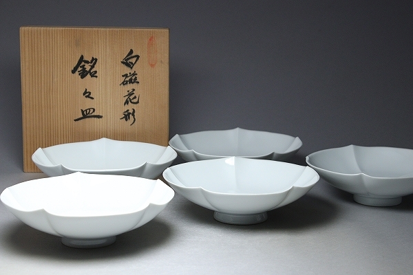 井上萬二 花びら型皿 5個セット
