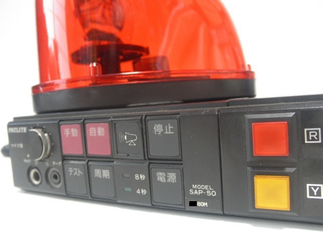 パトライト サイレンアンプ PATLITE スピーカー シガー仕様加工済 雑貨