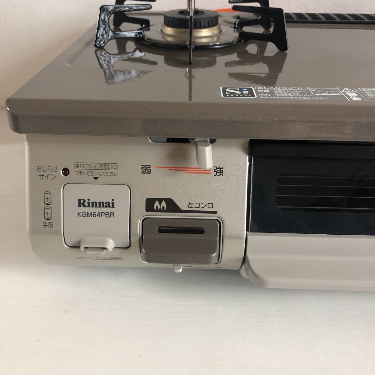リンナイ ガステーブル都市ガス」の人気商品一覧 | 安い商品を