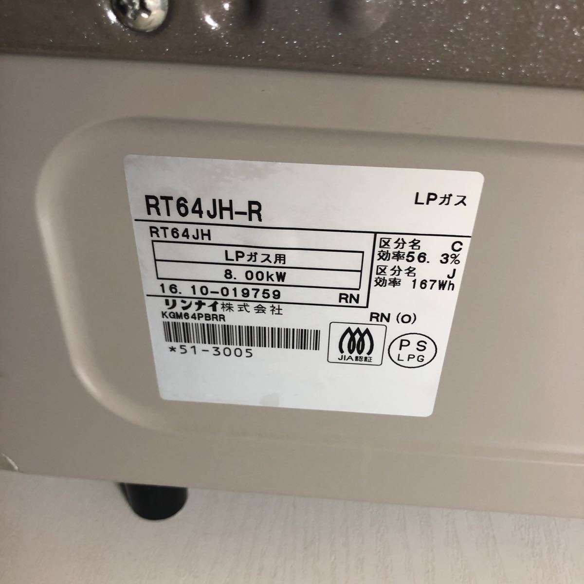 リンナイ ガステーブル都市ガス」の人気商品一覧 | 安い商品を