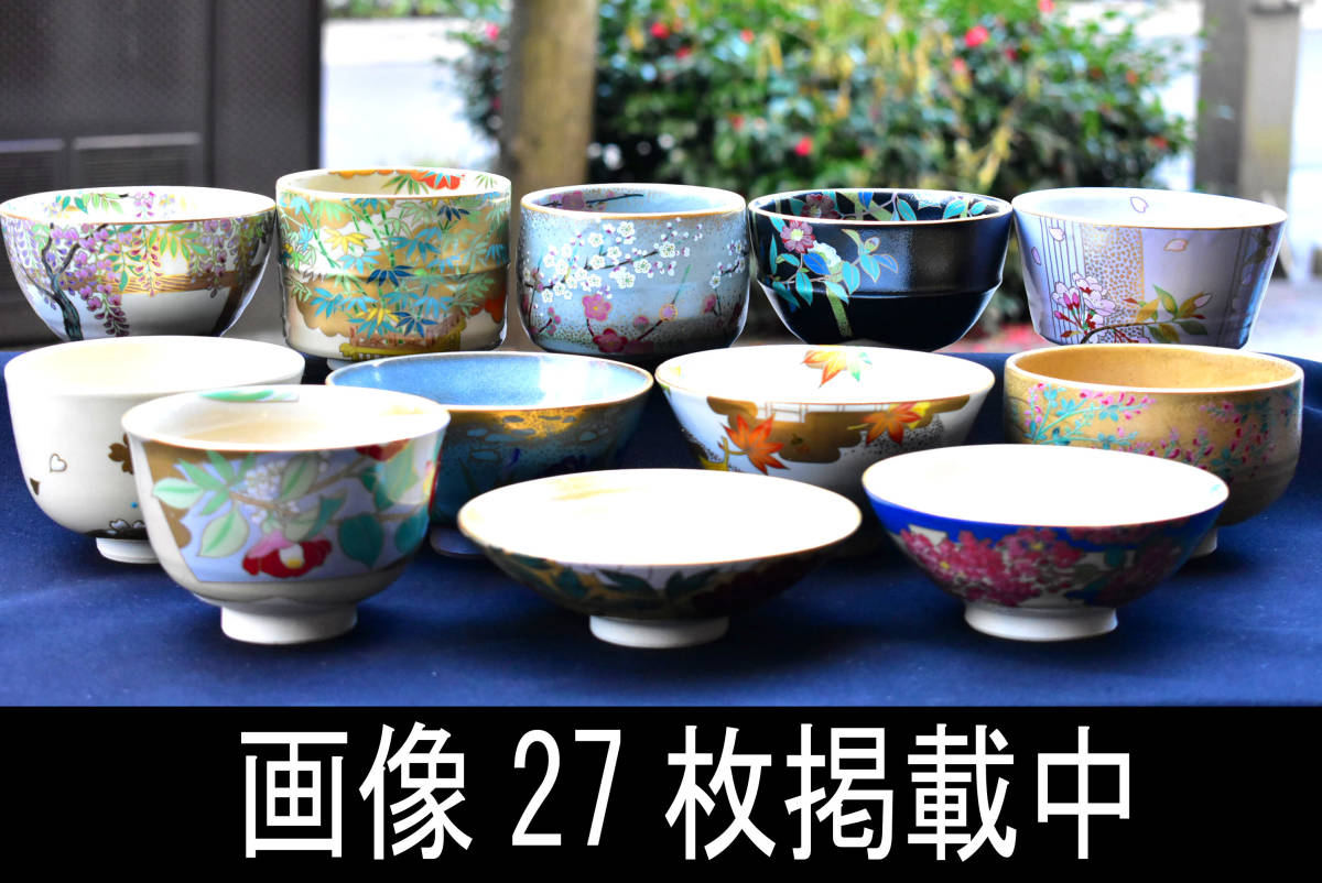 桑野むつ子 御所の花 抹茶碗 十二ヶ月 京焼 茶碗 : 十二ヵ月』
