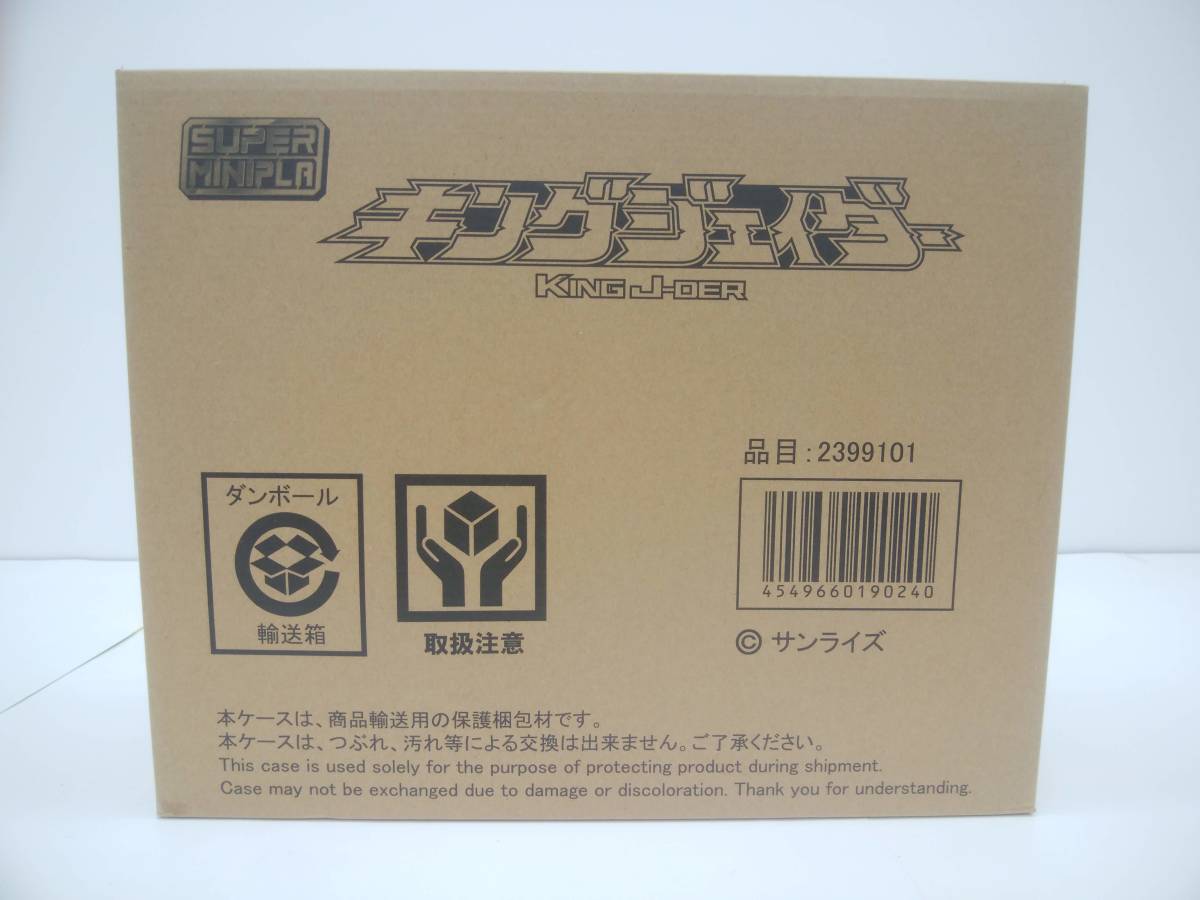 輸送箱未開封】スーパーミニプラ キングジェイダー【プレミアム
