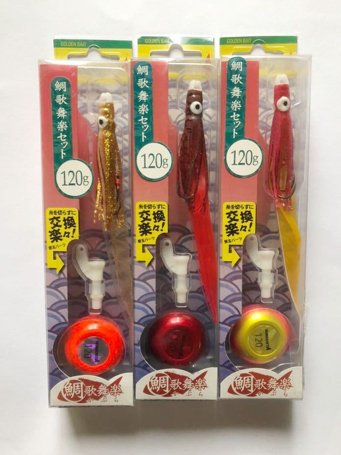 低価，人気セール ヤマシタ YAMASHITA 鯛歌舞楽セット 120g 3個セット 鯛カブラ タイラバ インチク オフショア マダイ(メタルジグ)｜売買されたオークション情報、yahooの商品情報をアーカイブ公開 - オークファン 海水