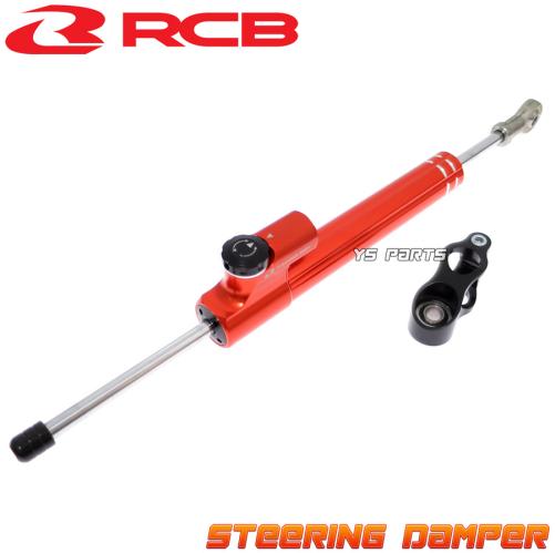 130mmストローク]レーシングボーイ(RCB)汎用ステアリングダンパー橙