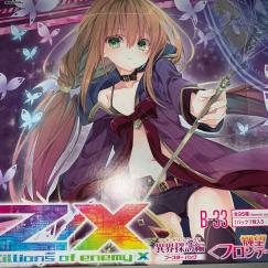 4コン】Z/X B33 異界探訪編 輝望 SR R N 各4枚セット ○○