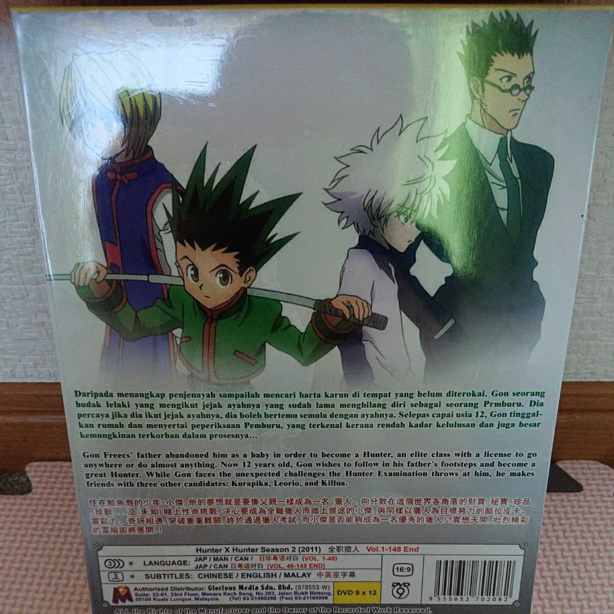 HUNTER×HUNTER DVD BOX | RUSMEGAPROM.COM