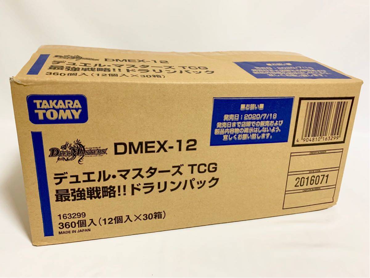 送料無料 DMEX-12 最強戦略！！ドラリンパック 1カートン（30BOX