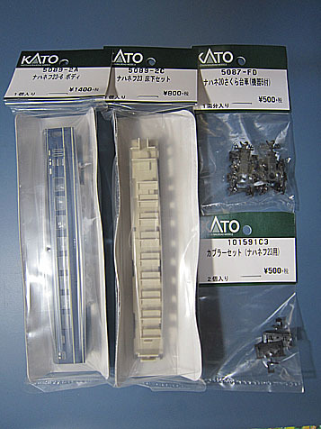 KATO Assy★ナハネフ２３‐６ ボディ一式 セット★新品未使用品