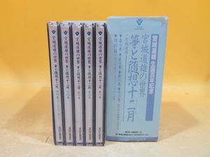 宮城道雄のYahoo!オークション(旧ヤフオク!)の相場・価格を見る｜Yahoo