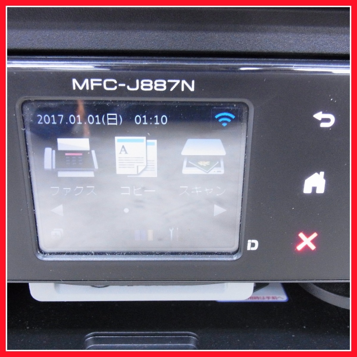 ☆brother プリンター インクジェット複合機 PRIVIO MFC-J887N A4 