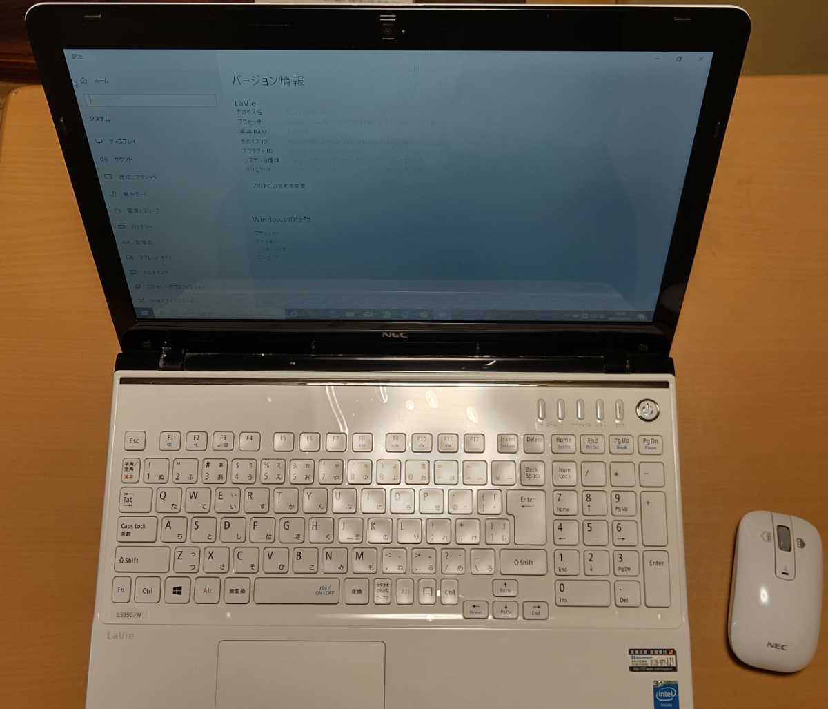 NEC LaVie S i5 Core - HDD500GB エヌイーシー Lavie WEBカメラ Corei5 