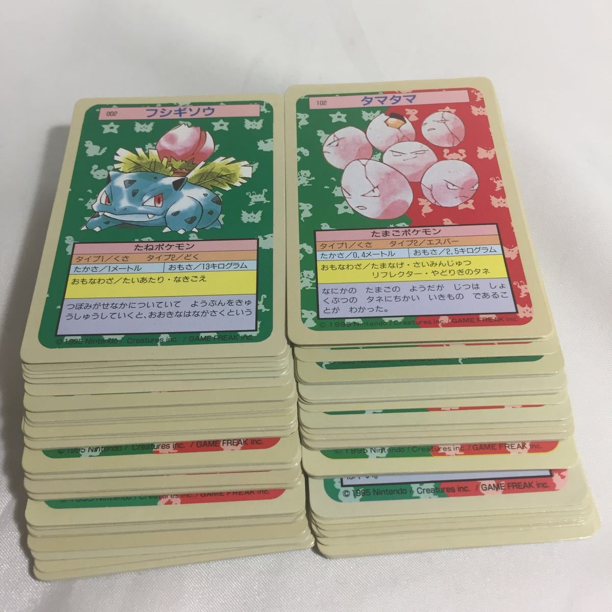 トップサン ポケモンカード 97枚セット 希少・当時物トップサン