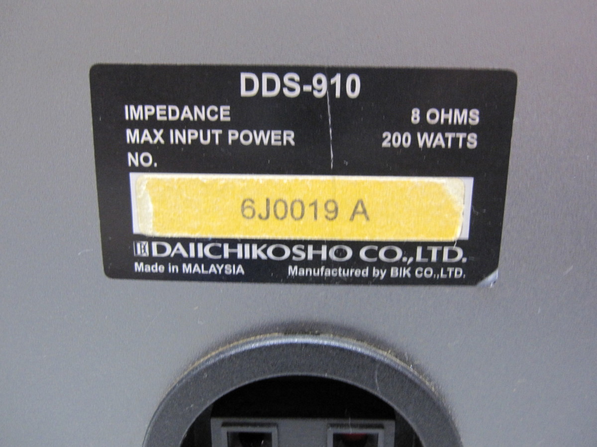 ☆中古品☆ 200W 9 DAM 第一興商 DDS-910 カラオケ用スピーカー 1ペア